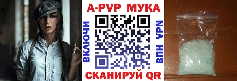 Альфа ПВП мука  ОМГ ОМГ ССЫЛКА  Нерюнгри 