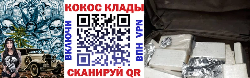 COCAIN Эквадор  закладка  darknet Telegram  Нерюнгри 