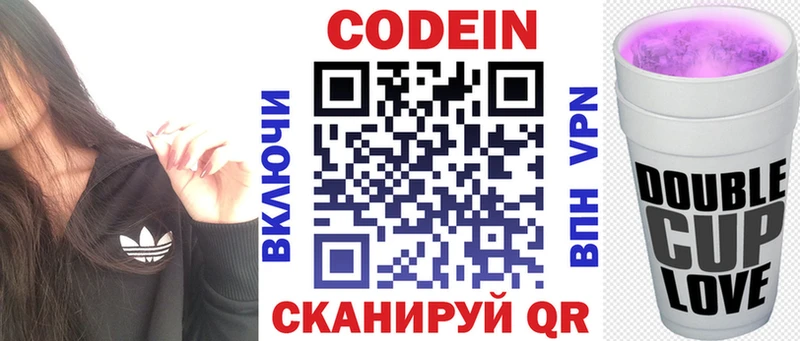 Codein Purple Drank  Нерюнгри 