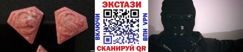 купить   Нерюнгри  Ecstasy ешки 