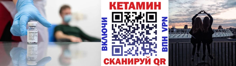 Кетамин VHQ  купить наркоту  Нерюнгри 