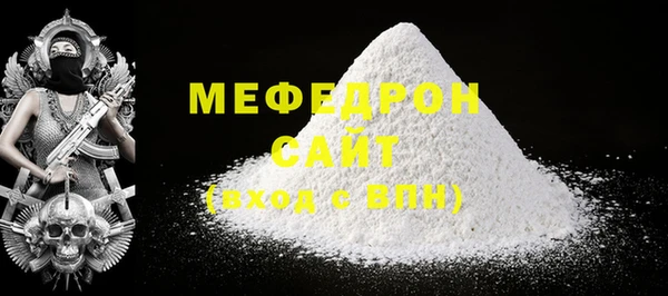 мефедрон мука Армянск