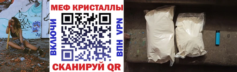 Мефедрон mephedrone купить наркотик Нерюнгри
