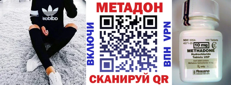 МЕТАДОН мёд  Нерюнгри 