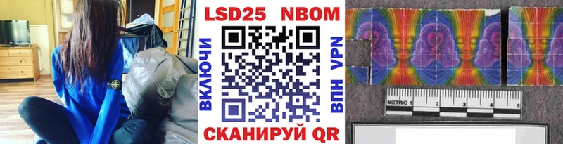 Марки 25I-NBOMe 1,5мг Нерюнгри