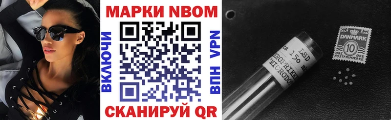 Марки N-bome 1,5мг  где можно купить   Нерюнгри 